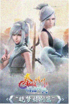 国产悬疑漫画雾锁长街封面